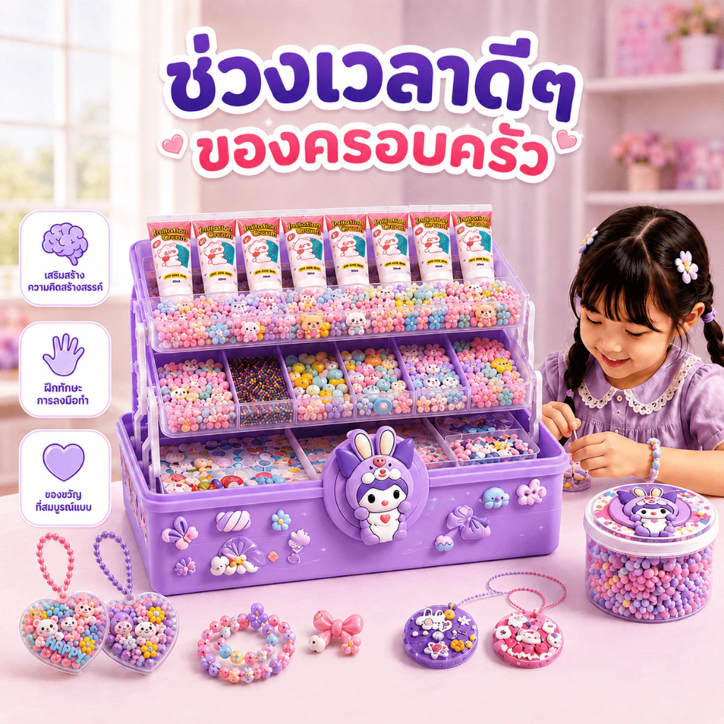 ชุดGUKA DIY ครีมตกแต่ง ทำพวงกุญแจ ของเล่นDIY สำหรับเด็กผู้หญิง ชุดงานฝีมือครบชุด เหมาะเป็นของขวัญ