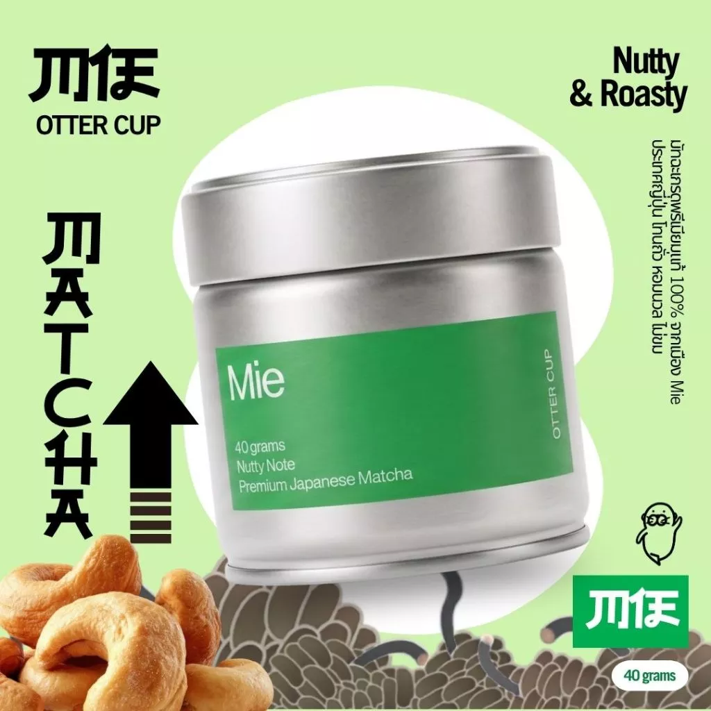 Ottercup ผงมัทฉะ Premium โทนถั่ว รสชาติกลมกล่อม จากญี่ปุ่น Mie Matcha แท้ 100%
