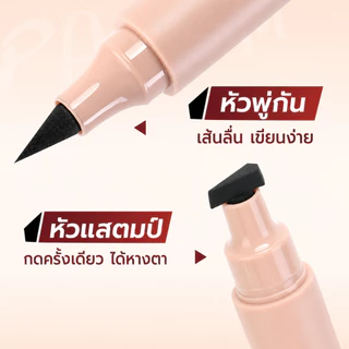 PAZIUM อายไลเนอร์ แสตมป์อายไลน์เนอร์ Eyeliner 2IN1 กันน้ำ กันเหงื่อ ไม่เลอะ ติดทนนาน