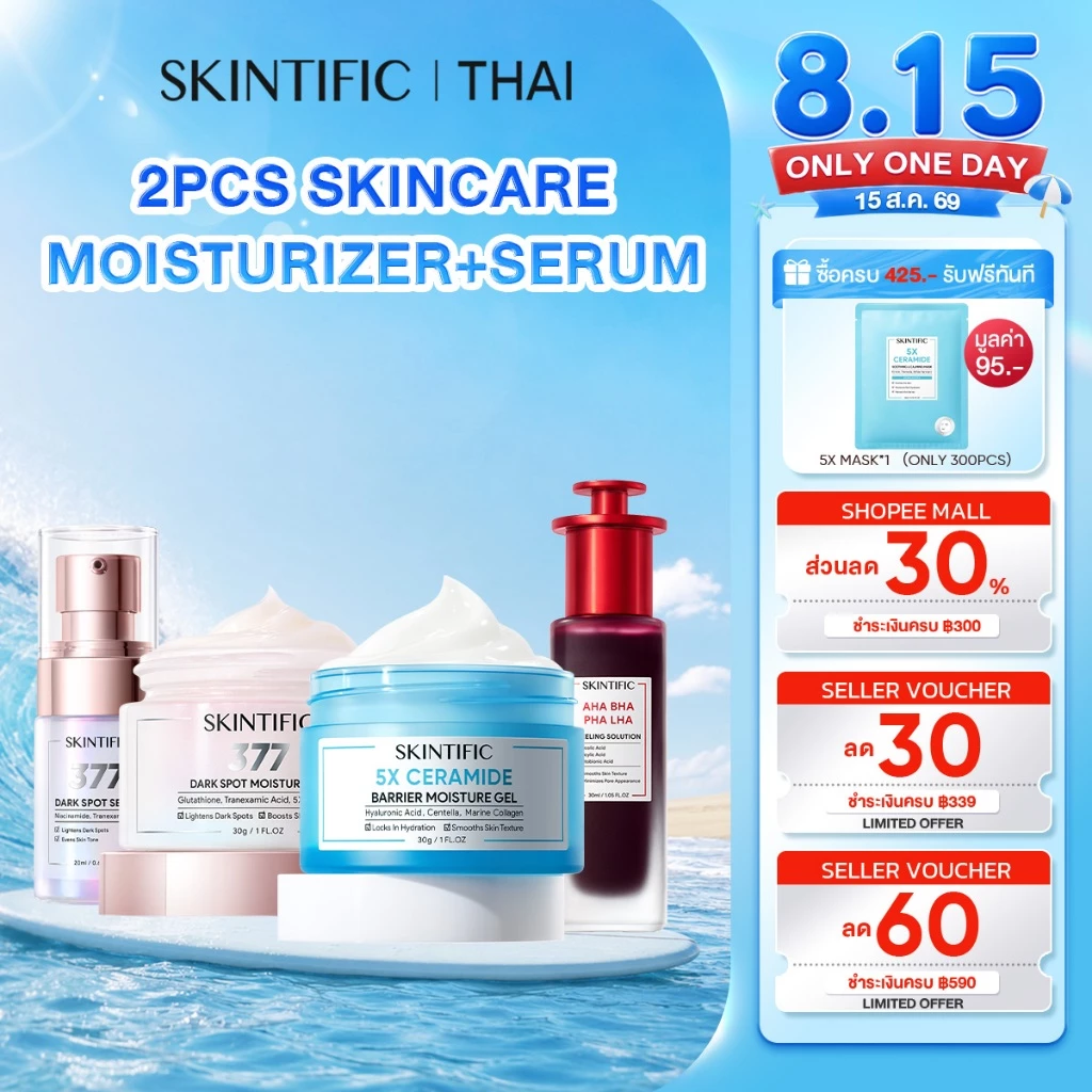 SKINTIFIC 2PCS Skincare Moisturizer+Serum ครีม เซรั่ม AHA BHA Peeling Solution 5X Ceramide มอยส์เจอร์ เจล 377ดาร์ก สปอต