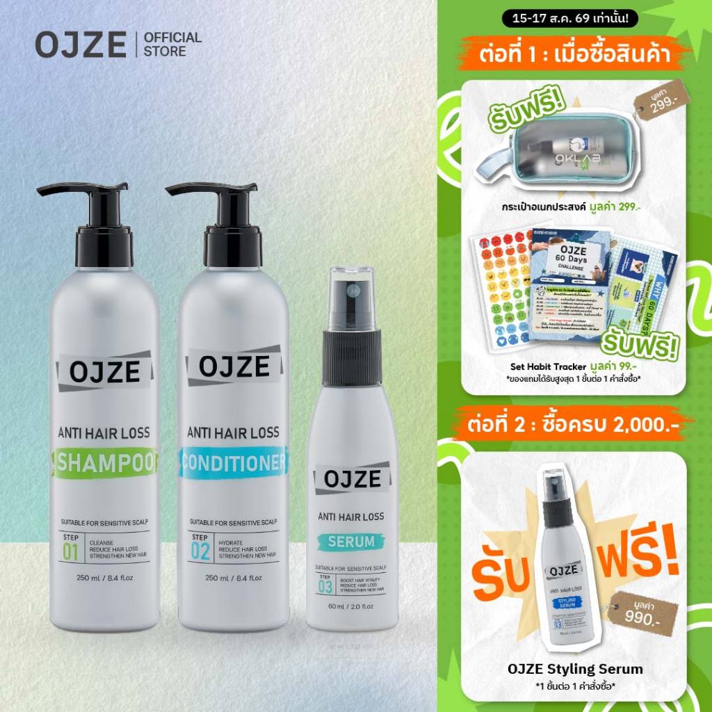 🎁 รับฟรี!กระเป๋า  - [SET A] OJZE Anti Hair Loss Shampoo & C