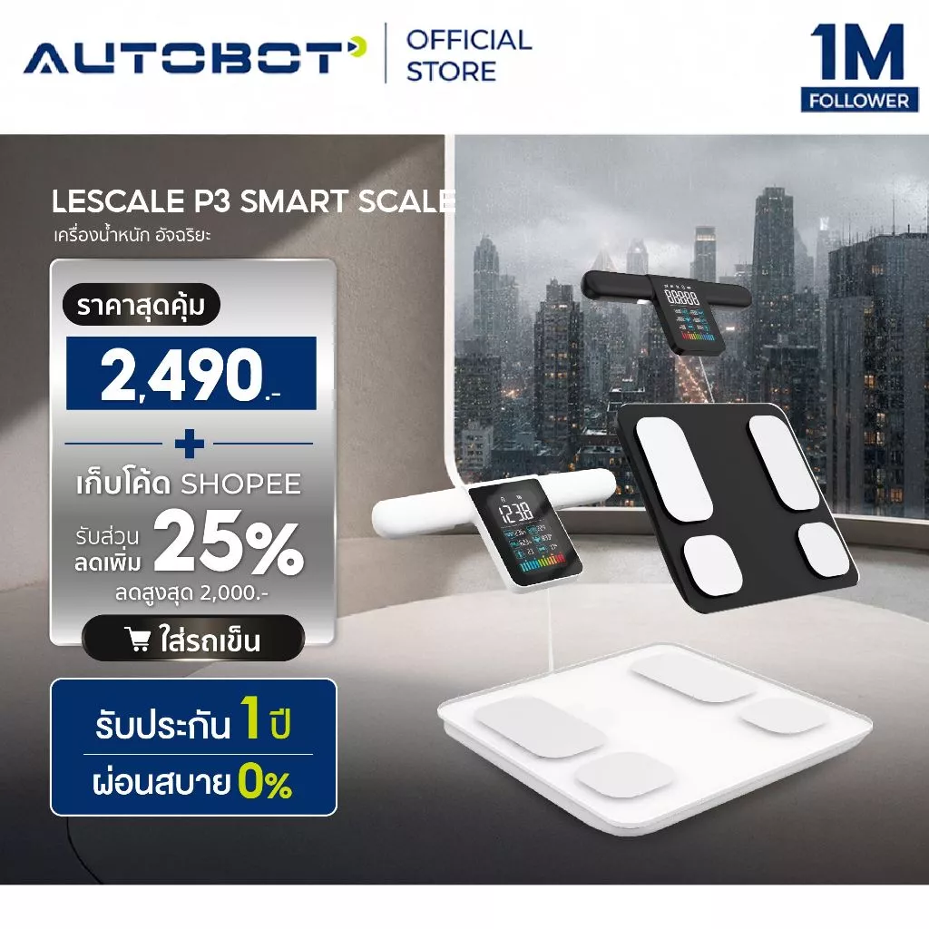 𝗔𝗨𝗧𝗢𝗕𝗢𝗧 Smart scale P3 เครื่องชั่งน้ำหนักอัจฉริยะ Lescale เซนเซอร์ 8 อิเล็กโทรด ตรวจ 20 พารามิเตอร์
