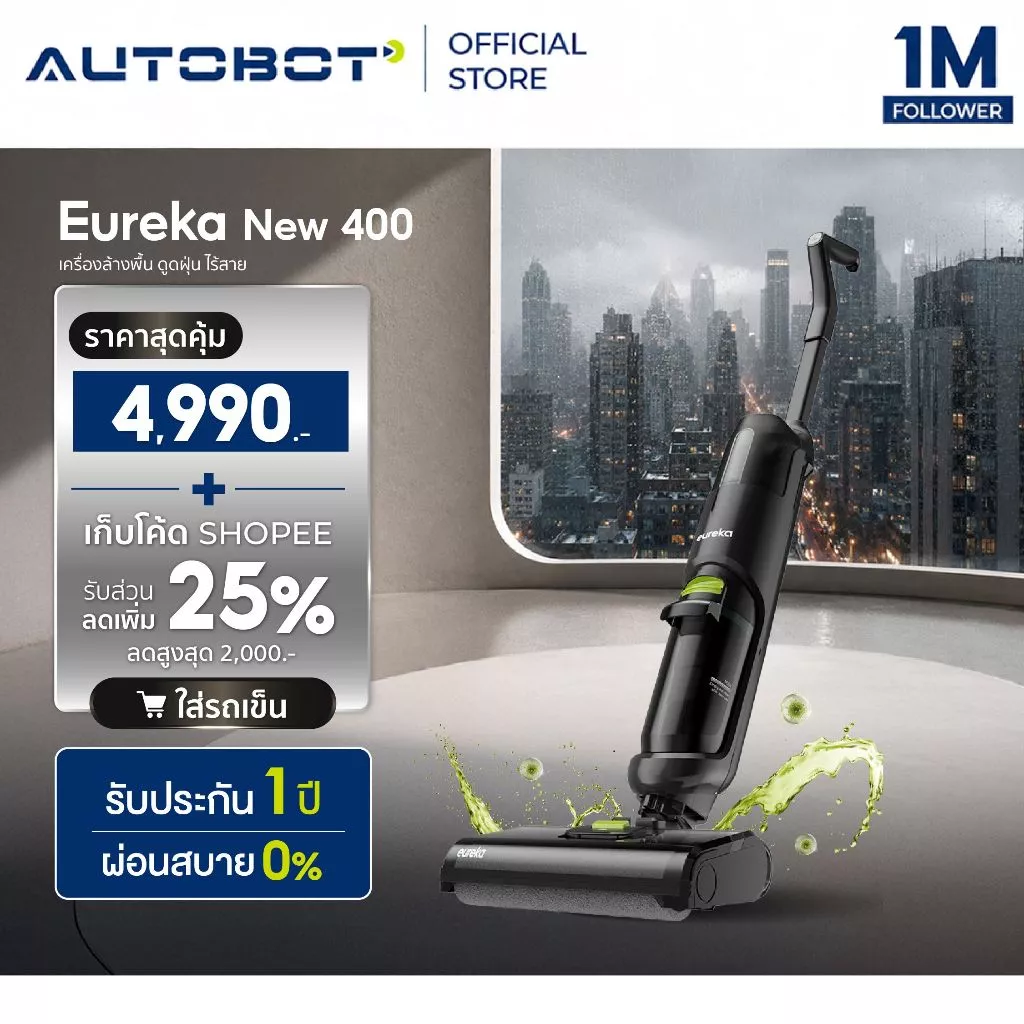 𝗔𝗨𝗧𝗢𝗕𝗢𝗧 x Eureka New 400 เครื่องล้างพื้น เครื่องดูดฝุ่น ไร้สาย ดูดน้ำ ขัดถูพื้น ใส่น้ำยาได้