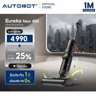 𝗔𝗨𝗧𝗢𝗕𝗢𝗧 x Eureka New 400 เครื่องล้างพื้น เครื่องดูดฝุ่น ไร้สาย ดูดน้ำ ขัดถูพื้น ใส่น้ำยาได้