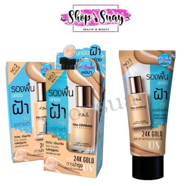 ** รองพื้น ** Abena Full Coverage Foundation เอบีน่า รองพื้น สำหรับใบหน้าฝ้า