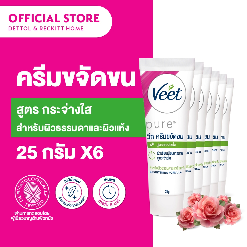 Veet วีท ครีมขจัดขน ขจัดขน สูตรกระจ่างใส สำหรับผิวธรรมดาและผิวแห้ง Hair Removal Cream ขนาด 25 กรัมx6