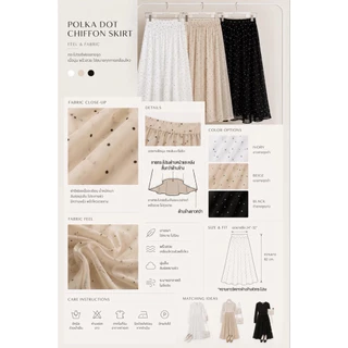 ANA.STUDIO | ANA. Dot Skirt กระโปรงชีฟองลายจุด กระโปรงยาว เอวยางยืด ผ้าพริ้ว ใส่ได้ทุกโอกาส