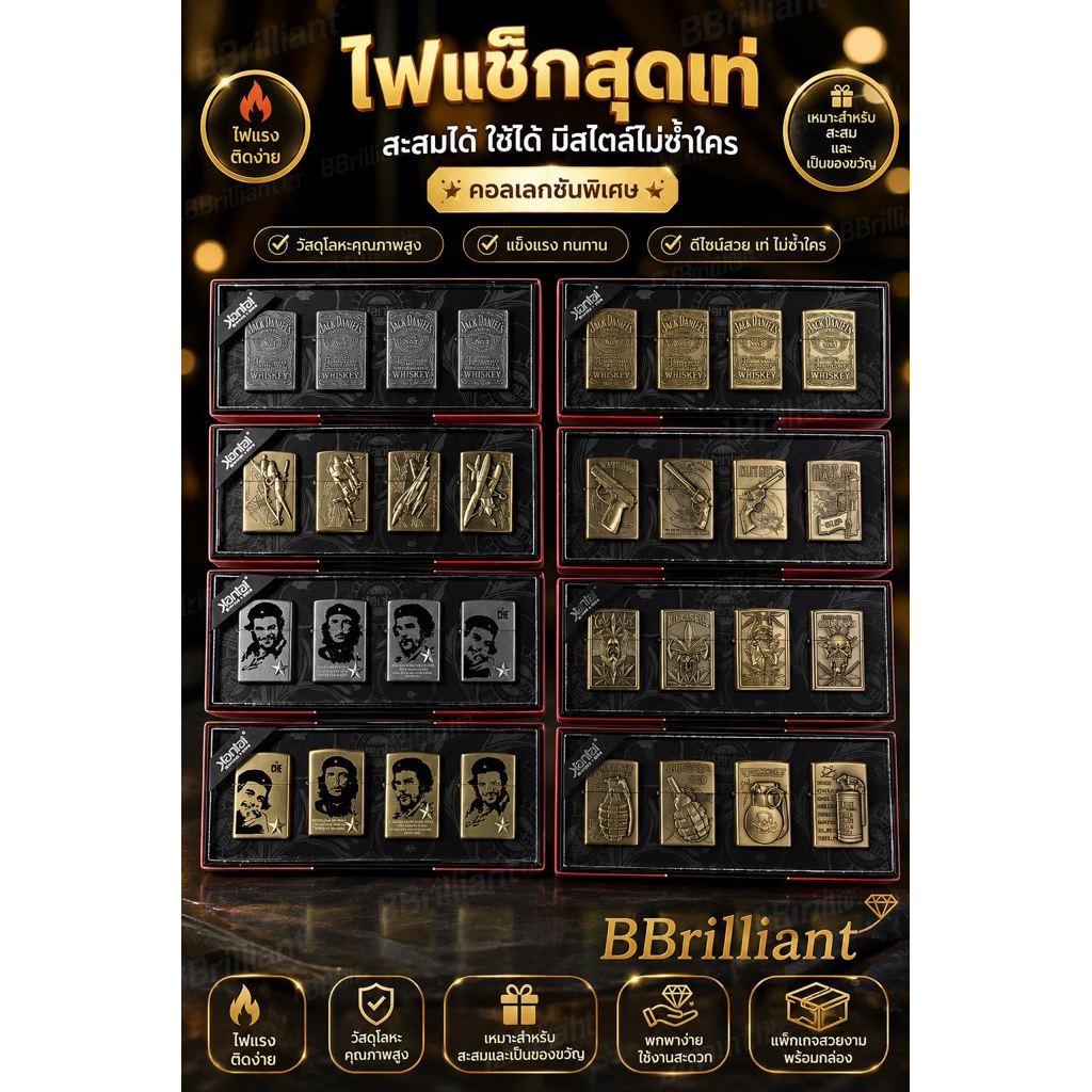 ไฟเช็คมีหลายลายให้เลือก1กล่องมี4อันเก็บสะสม