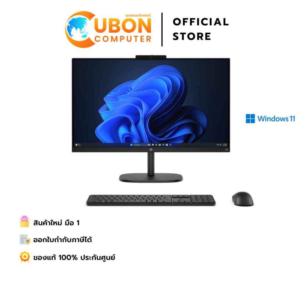 (D64BTAT) HP PROSTUDIO 2 AIO G2I (ออลอินวัน) / Intel Core  5 120U / 16GB / 512GB / WIN11 / 1 Year On