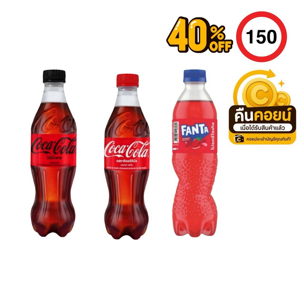 40%150  คืนคอยน์ 130 น้ำอัดลม