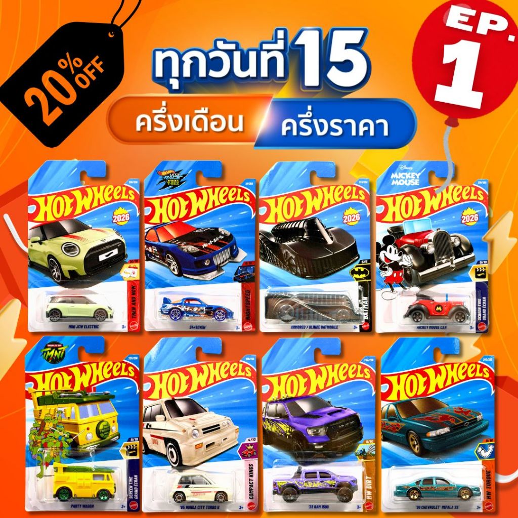 รถเหล็กฮอทวีล Ep.1 | Hotwheels Basic Car ลิขสิทธิ์แท้ 100% อัพเดทใหม่ล่าสุด สเกล 1:64