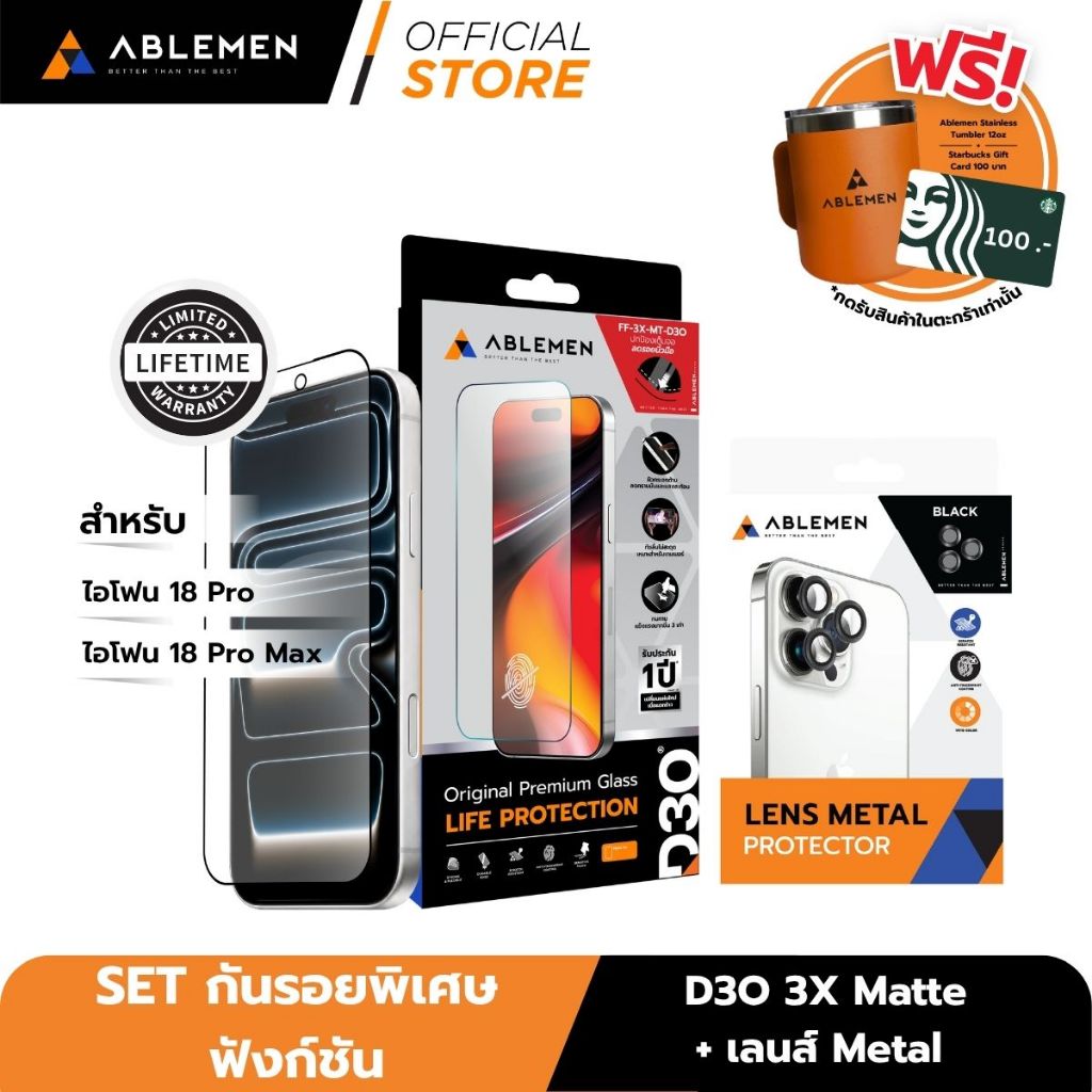 [Official][ไอโฟน 18 Pro Max/Pro] Ablemen เซตฟิล์มกระจกเต็มจอผิวด้าน FF Matte 3X 3DO ประกัน 5 ปี + เลนส์ Metal