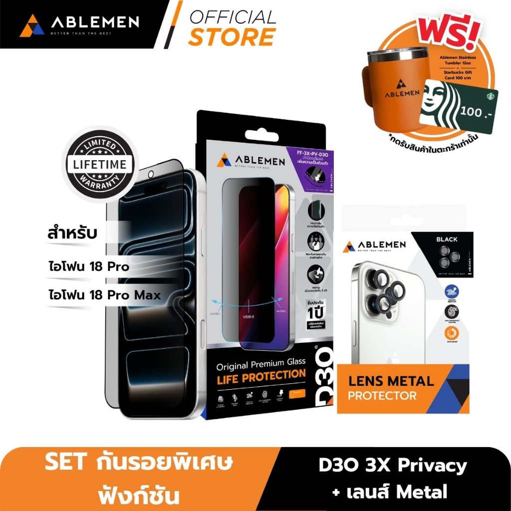 [Official][ไอโฟน 18 Pro Max/Pro] Ablemen เซตฟิล์มกระจกเต็มจอเพิ่มความเป็นส่วนตัว FF Privacy 3X D3O + เลนส์ Metal