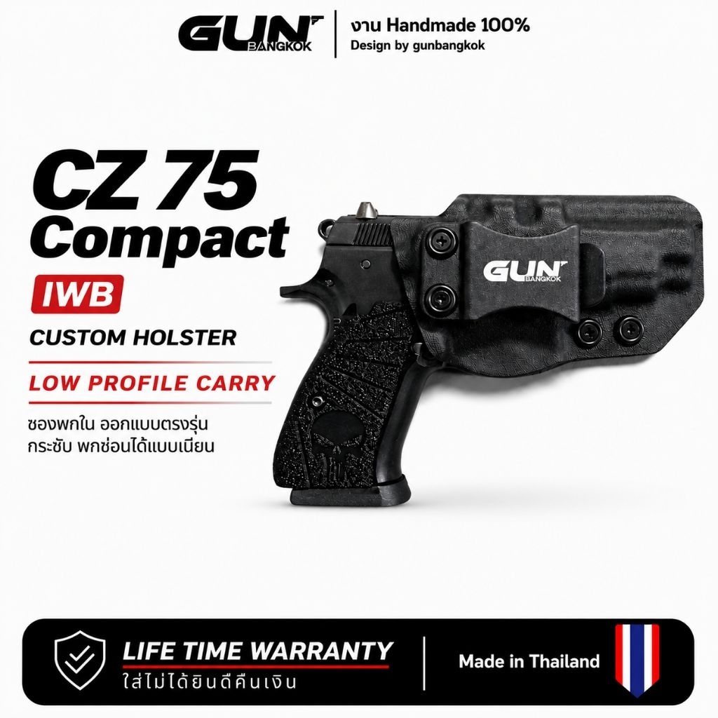 ซองพกใน CZ 75 Compact  IWB GUNBANGKOK | ล็อคแน่น ดึงลื่น พกซ่อนมั่นใจ Handmade ปรับแต่งได้