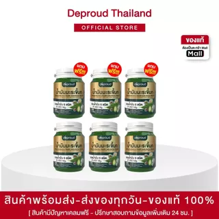 Official Store - ( ช้อปปี้การันตี ) ดีพราวด์ น้ำมันมะระขึ้นกสกัดเย็น สร้างภูมิคุ้มกัน (กระปุกละ 30 เม็ด)