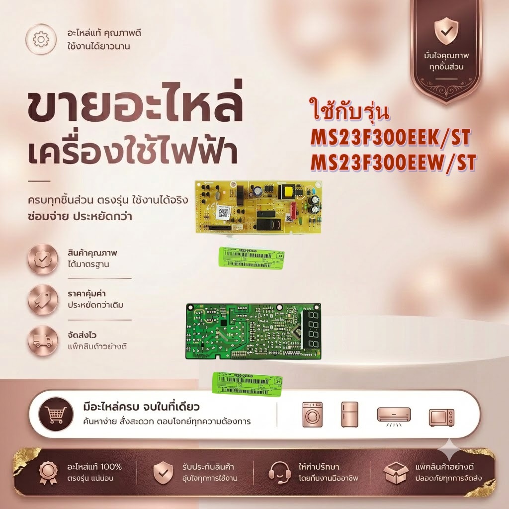 อะไหล่ของแท้/DE92-04316S/เมนบอร์ดไมโครเวฟซัมซุง/อะไหล่ไมโครเวฟซัมซุง/(ASSY PCB MAIN SAMSUNG)