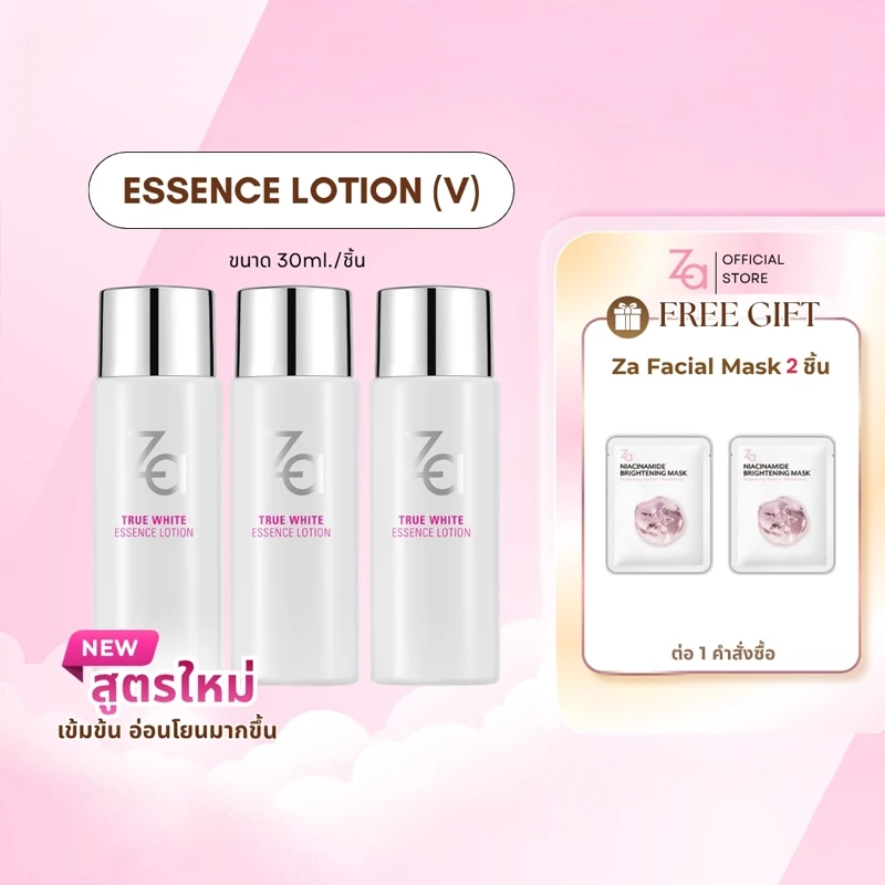 [3pcs] Za True Bright Essence Lotion 30ml. ขนาดพกพา - ผลิตภัณฑ์บำรุงผิว