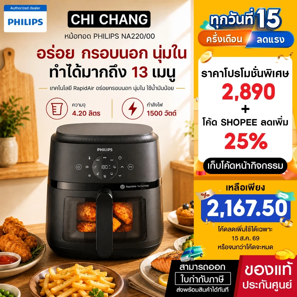 Philips NA220/00 AirFryer 2000 Series หม้อทอดอากาศฟิลิปส์ Series 2000 4.2 ลิตร สีดำ