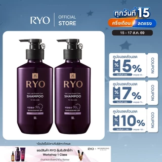 [แพ็คคู่] RYO HAIR LOSS EXPERT CARE SHAMPOO FOR OILY SCALP l เรียว แฮร์ ลอส เอ็กซ์เปิร์ท แคร์ แชมพู ฟอร์ ออยลี่ สแคลพ