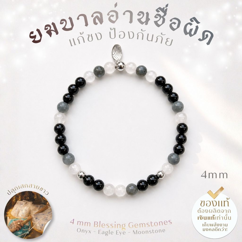 กำไลหินมงคลเหนือดวง 8 ปรารถนา • 8 WISHES สร้อยหินมงคลประดับองค์เทพ พระพิฆเนศ พระแม่ลักษมี ท้าวเวส *ปลุกเสกแล้ว*