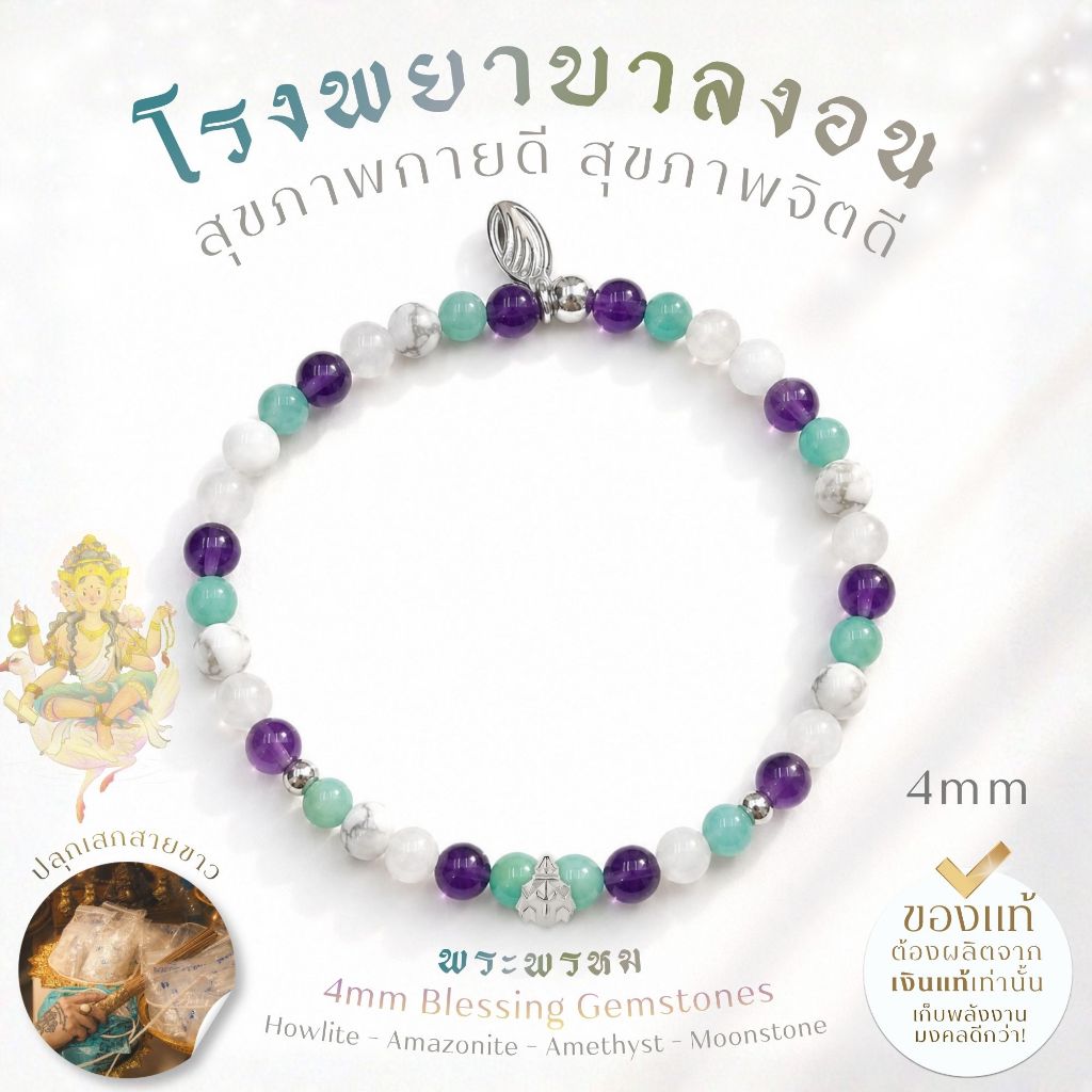 กำไลหินมงคลเหนือดวง 8 ปรารถนา • 8 WISHES สร้อยหินมงคลประดับองค์เทพ พระพิฆเนศ พระแม่ลักษมี ท้าวเวส *ปลุกเสกแล้ว*
