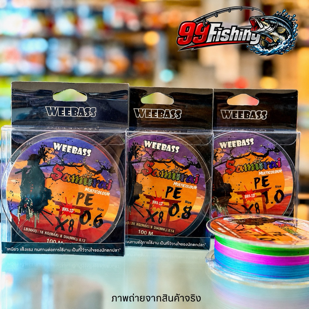 WEEBASS รุ่น SAMURAI PE BRAID x8 (Multicolour) ยาว 100 เมตร