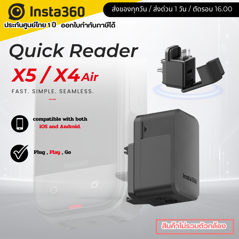 Insta360 X5 / X4Air Quick Reader รับประกัน 1 ปี (CINSBAHD)