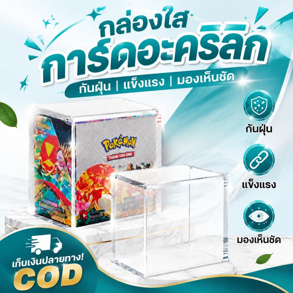 กล่องเก็บฟิกเกอร์การ์ตูน กล่องเก็บการ์ดเกม กล่องเก็บของแม่เหล็กอะคริลิก โปร่งใสสูง กันน้ำ กันฝุ่น