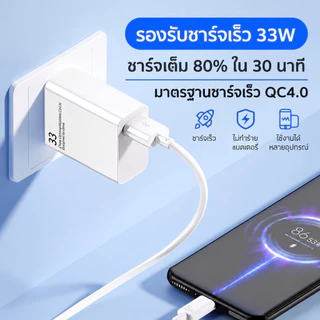 [รับประกัน 1 ปี]ชุดชาร์จ XM 33W/67W/120W หัวชาร์จ + สายชาร์จ 6A type c fast Charge รองรับ รุ่น เสียวมี่