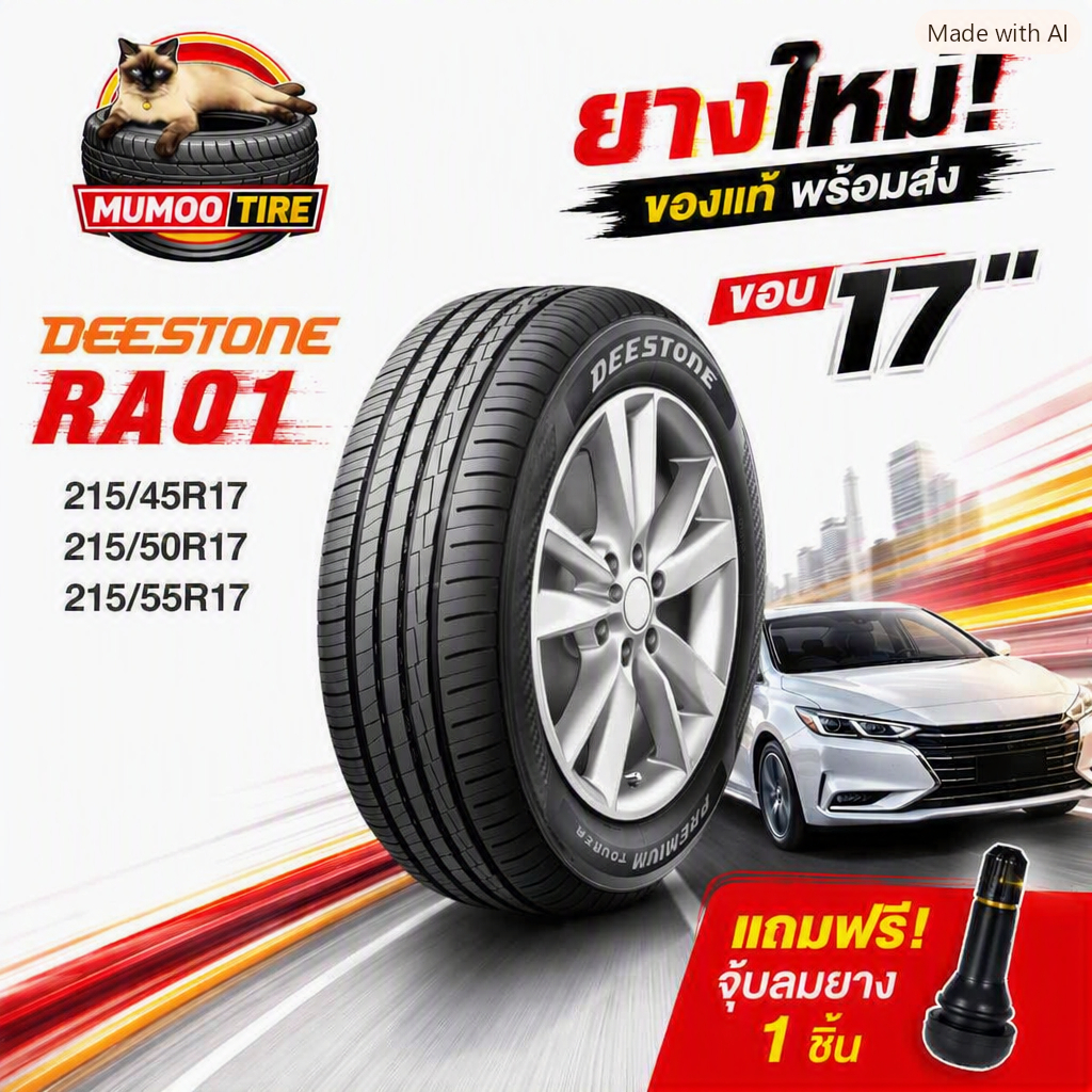 ยางรถยนต์ ขนาด 215/45R17 ,215/50R17 ,215/55R17 รุ่น RA01 ยี่ห้อ DEESTONE