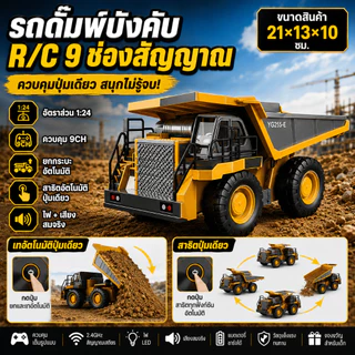 【ของเล่นโลหะ】รถบังคับวิทยุ รถแมคโครของเล่น รถแม็คโครบังคับ 2.4G รุ่น ฐานหมุน720° ของเล่นเด็กผู้ชาย