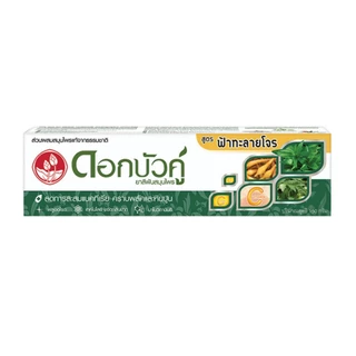 ***พร้อมส่ง*** ยาสีฟันสมุนไพรดอกบัวคู่ สูตร เกลือสมุนไพร , เอเวอร์เฟรช 100-150 g ส่งจากกรุงเทพ