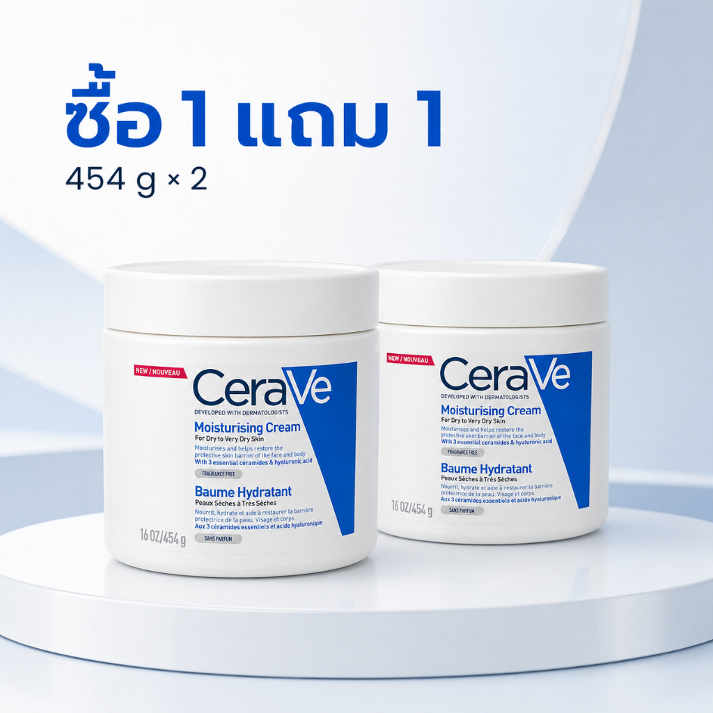 ซื้อ 1 แถม 1! ครีมบำรุงผิว，ผิวเนียนนุ่ม ชุ่มชื้นลึก ฟื้นฟูเกราะป้องกันผิว 454g*2