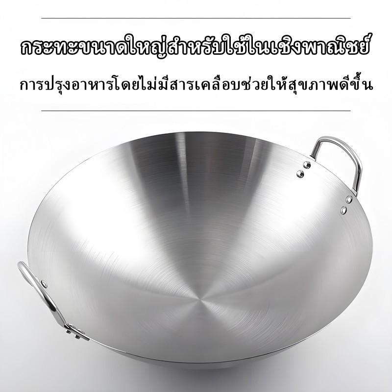 โปรโมชั่น กระทะผัดสแตนเลสหนาพิเศษ หูจับสองข้าง กระทะพ่อครัว ไร้สารเคลือบ กระทะขนาดใหญ่ เหมาะเตาแก๊สครัวบ้าน รูปที่ 2