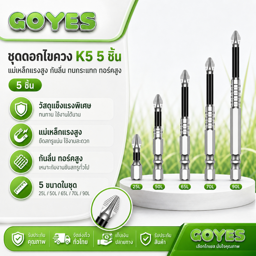 5PCAnti-slip ไขควงแม่เหล็กบิต K5 ด้ายทนต่อแรงกระแทก Cross Bit, มัลติฟังก์ชั่นโลหะผสมเหล็ก ความแข็งสูง ไขควงบิต Claire