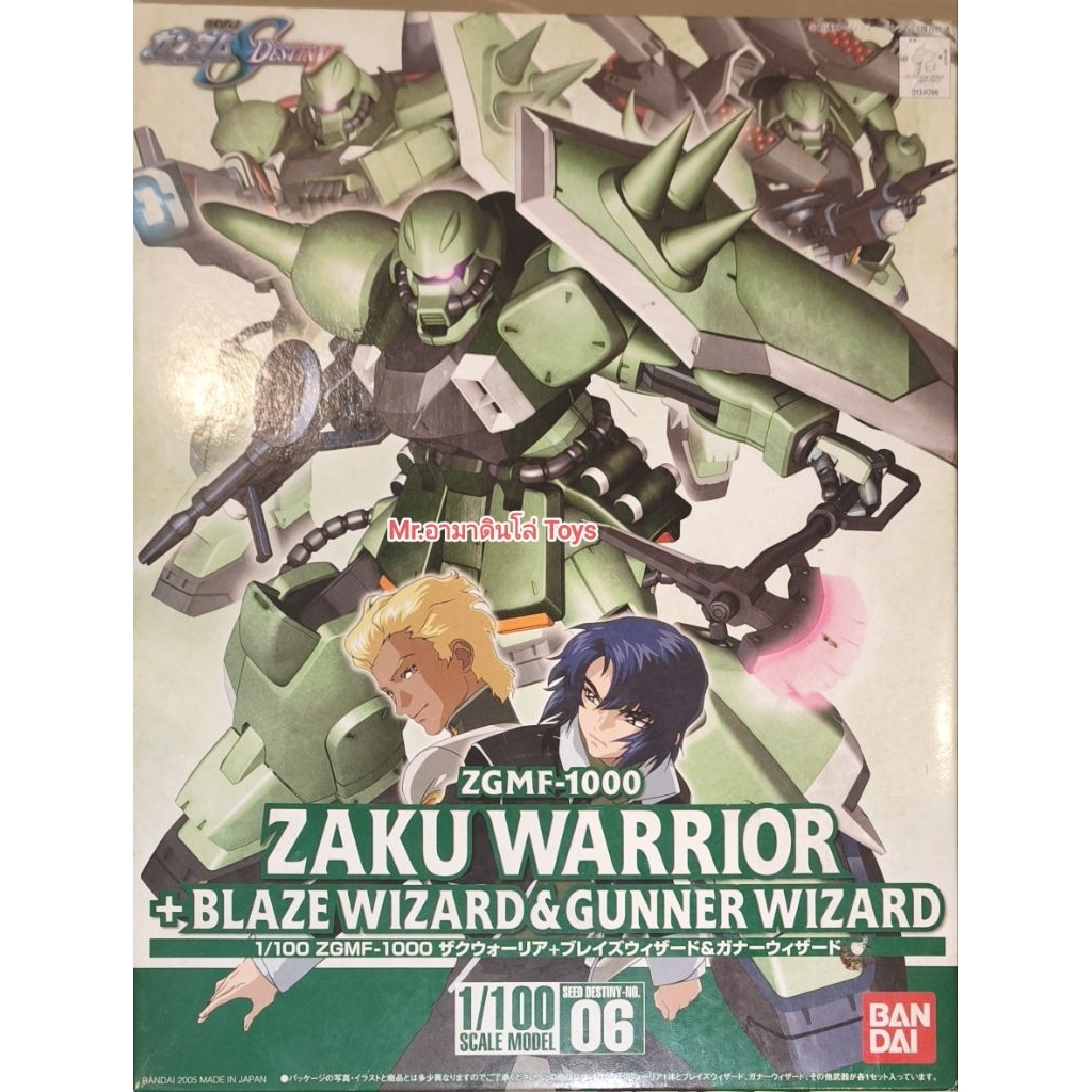 Bandai 1/100 Zaku Warrior + Gunner & Blaze Wizard
