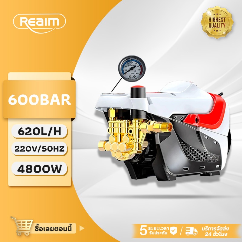 REAIM เครื่องฉีดน้ำแรงดันสูง 600BAR 4800W มอเตอร์เหนี่ยวนำดูดน้ำได้ด้วยตัวเอง ปั้มแรงดันสูงล้างรถ