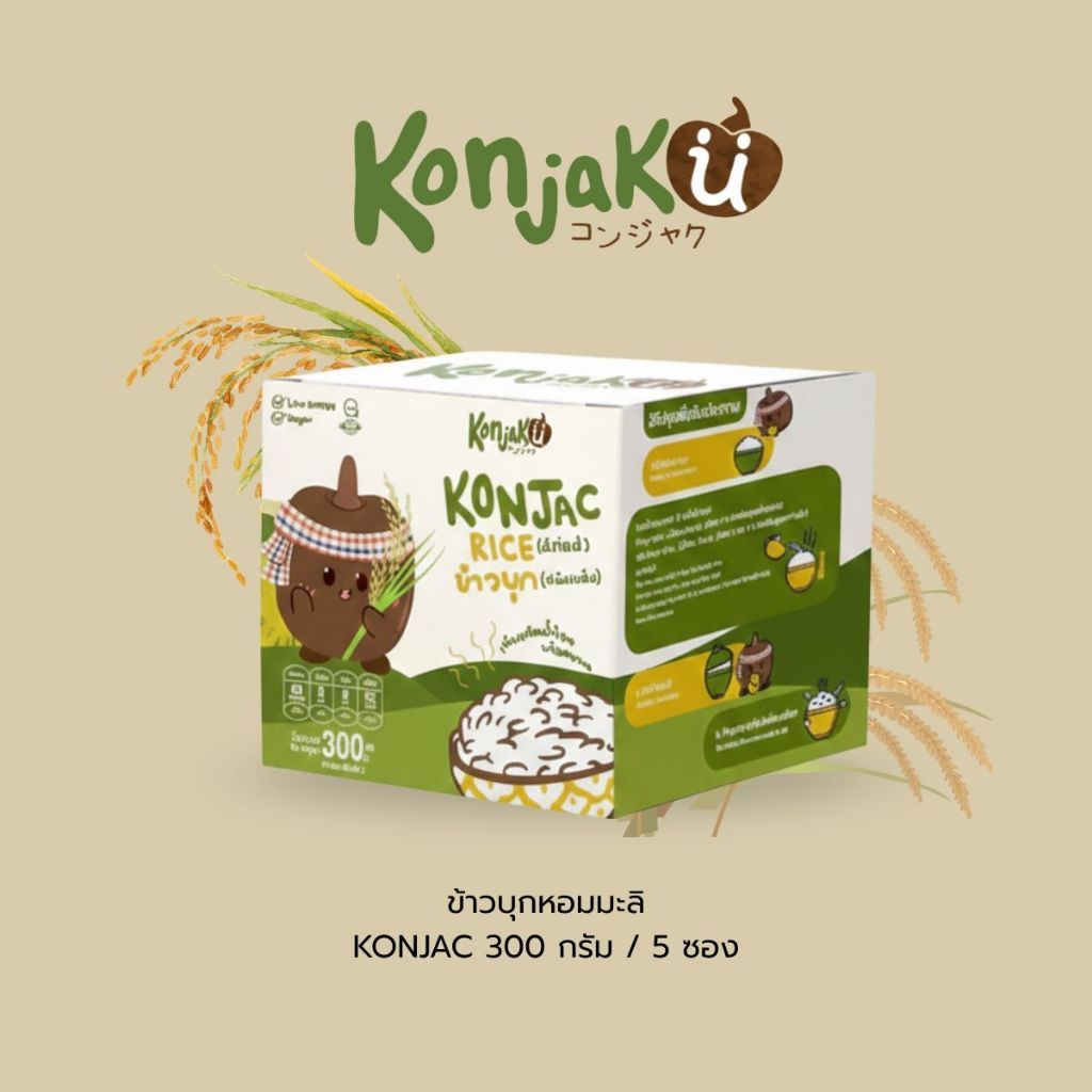 Konjaku ข้าวบุก คอนจาคุ Konjac Rice 300 กรัม บรรจุ 5 ซอง / 1 กล่อง