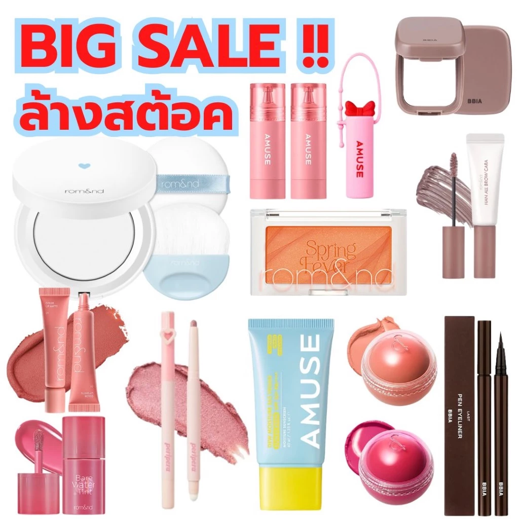 BIG SALE 60-90% พร้อมส่ง สินค้าลดล้างสต้อค ของแท้
