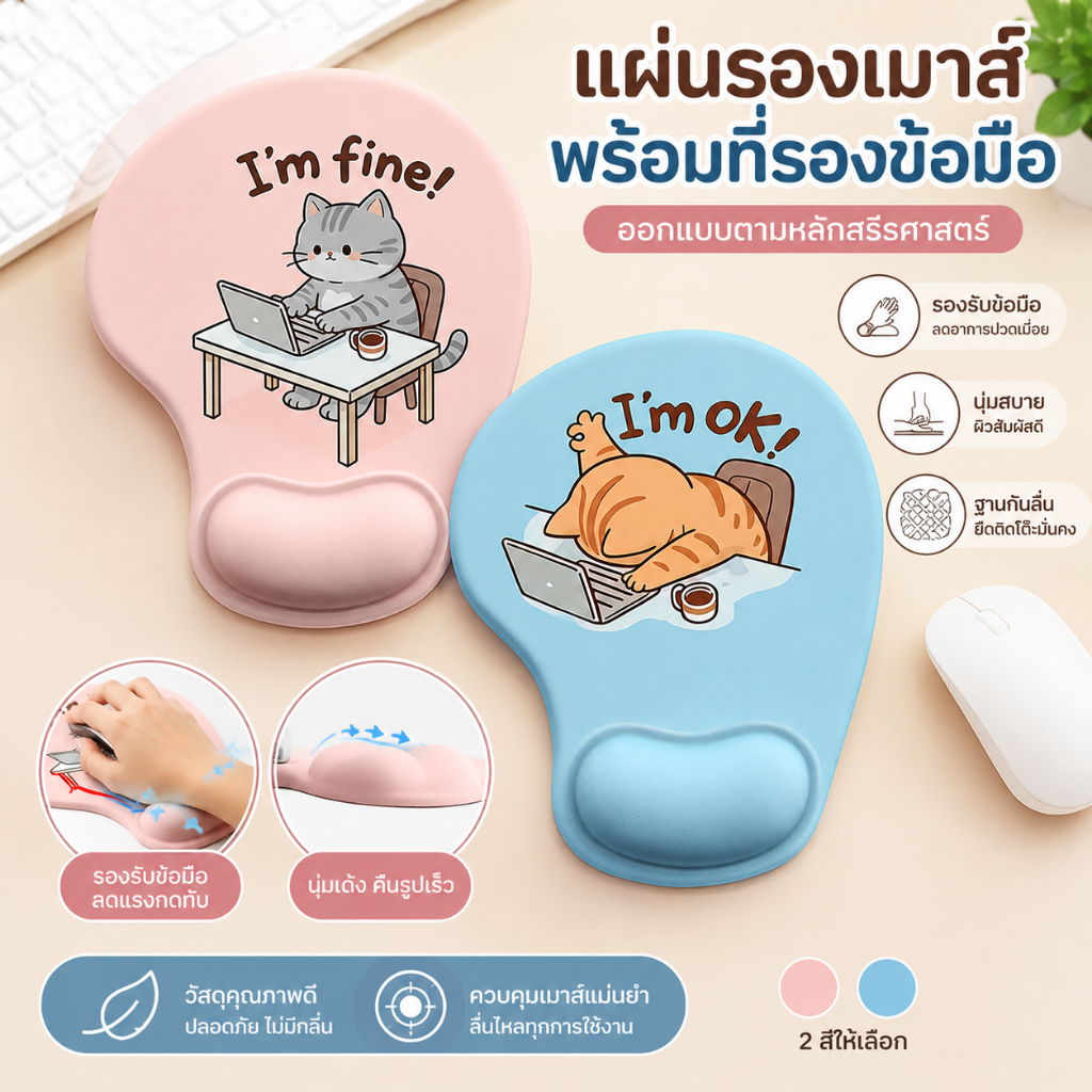 แผ่นรองเมาส์ ตามหลักสรีรศาสตร์ แบบยืดหยุ่นสําหรับ และฐานกันลื่น ทำความสะอาดง่าย 22.8*19.2cm