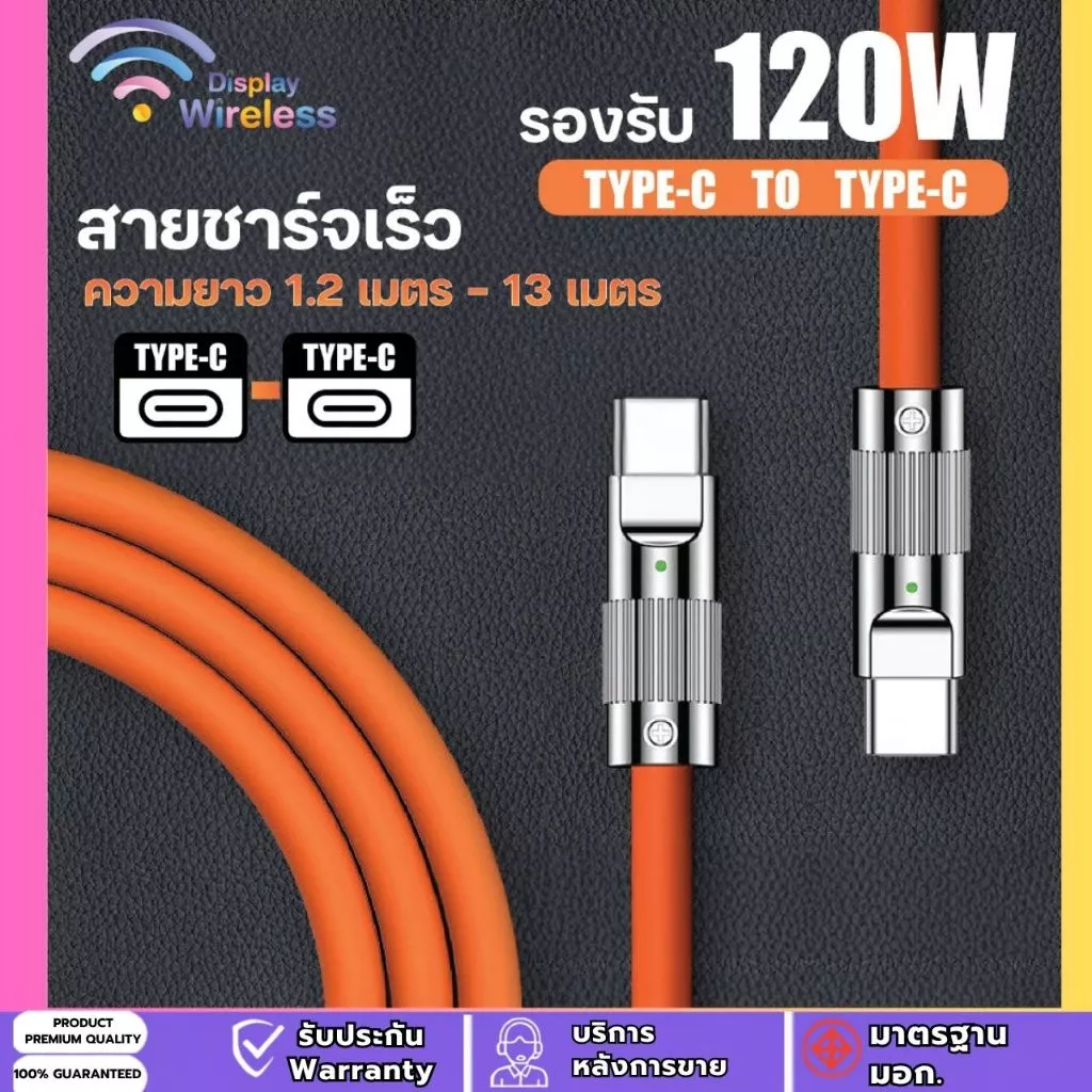 สายชาร์จเร็ว 120W Super Fast Charging Cable 6A สายเคเบิลข้อมูล ของแท้ 100% ชุดชาร์จ Type C to Type-C ยาว 2 - 13 เมตร