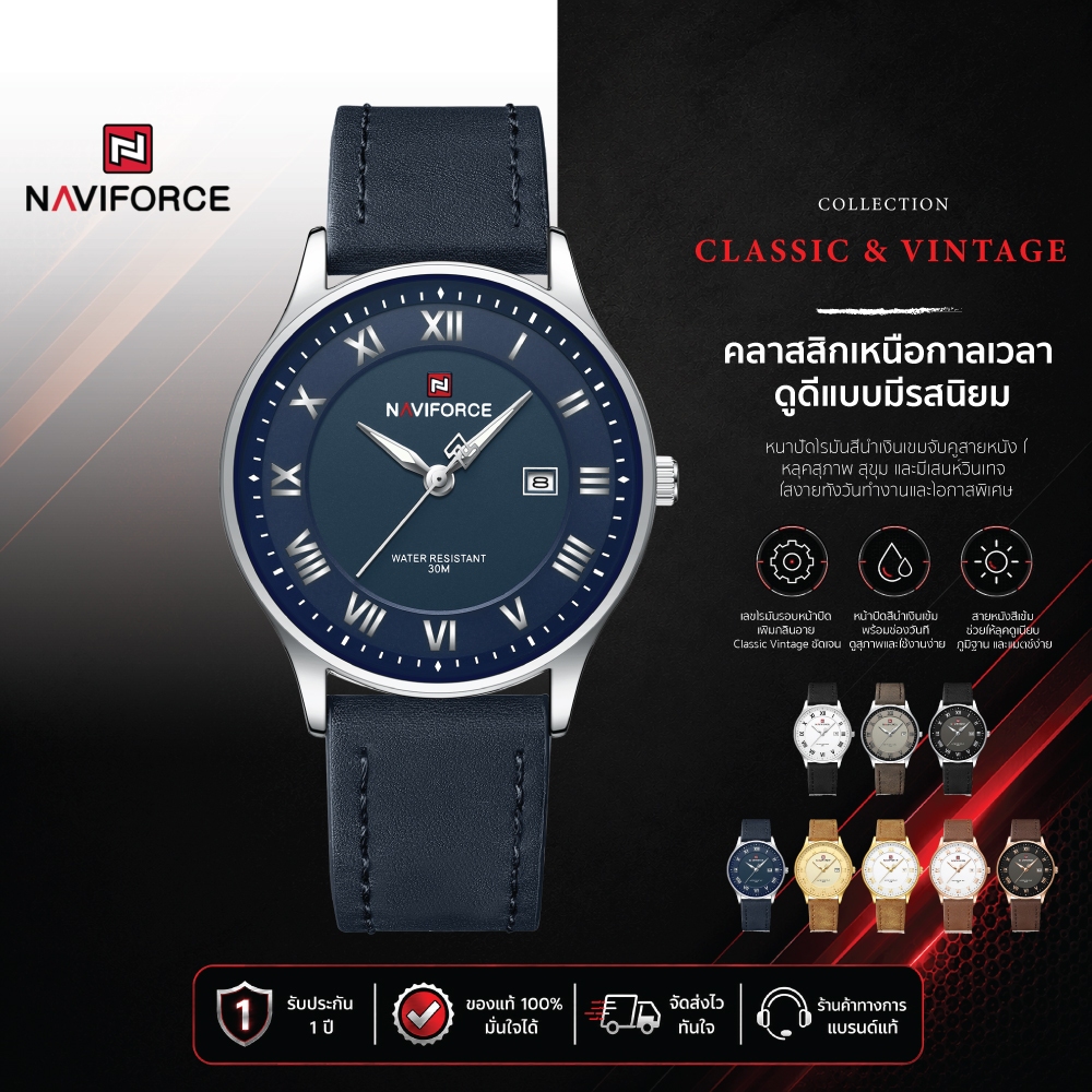NAVIFORCE นาฬิกาข้อมือผู้ชาย สายหนังแท้ดีไซน์คลาสสิก ตัวเลขโรมัน มีวันที่ Classic รุ่น NF9290