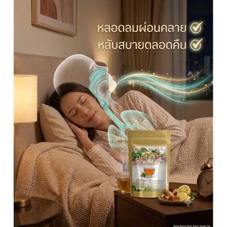 แก้ไอ บำรุงปอด ไอเรื้อรัง เสมหะจุกคอ ภูมิแพ้ ล้างสารพิษ ฝุ่นควัน หายใจไม่เต็มอิ่ม (1 ถุง 20 ซองชา)