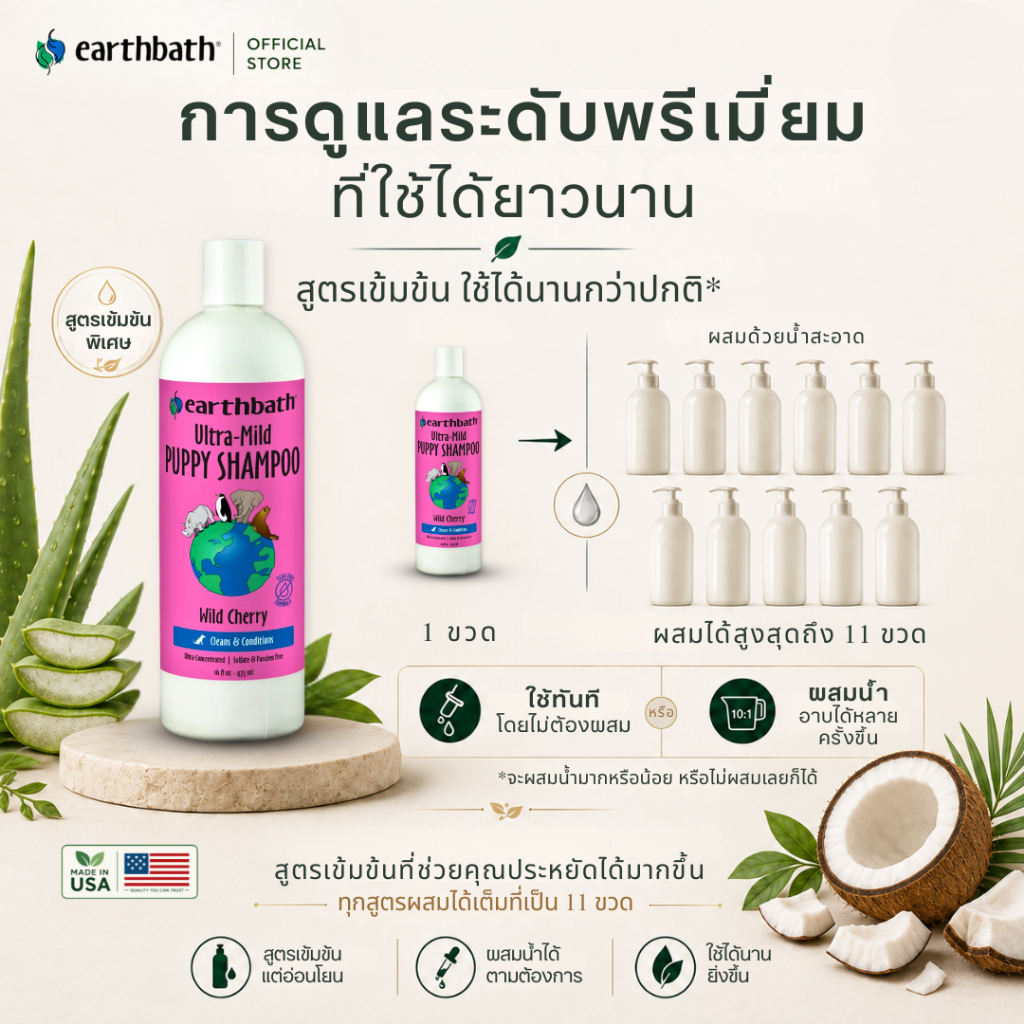 earthbath شامبو جراء لطيف جداً بالكرز البري — صورة 5