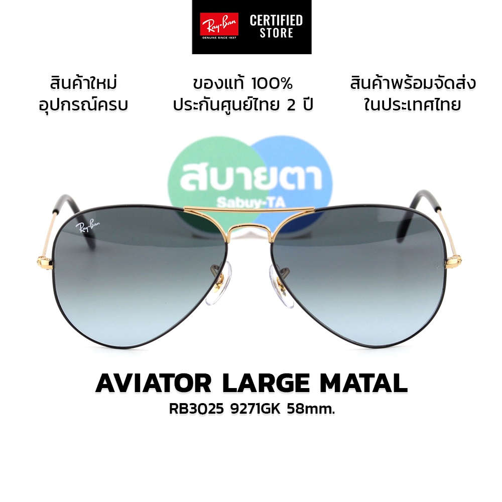 แว่นกันแดด RayBan Aviator Large Metal RB3025 9271GK แท้ รับประกันศูนย์ไทย 2 ปีเต็ม