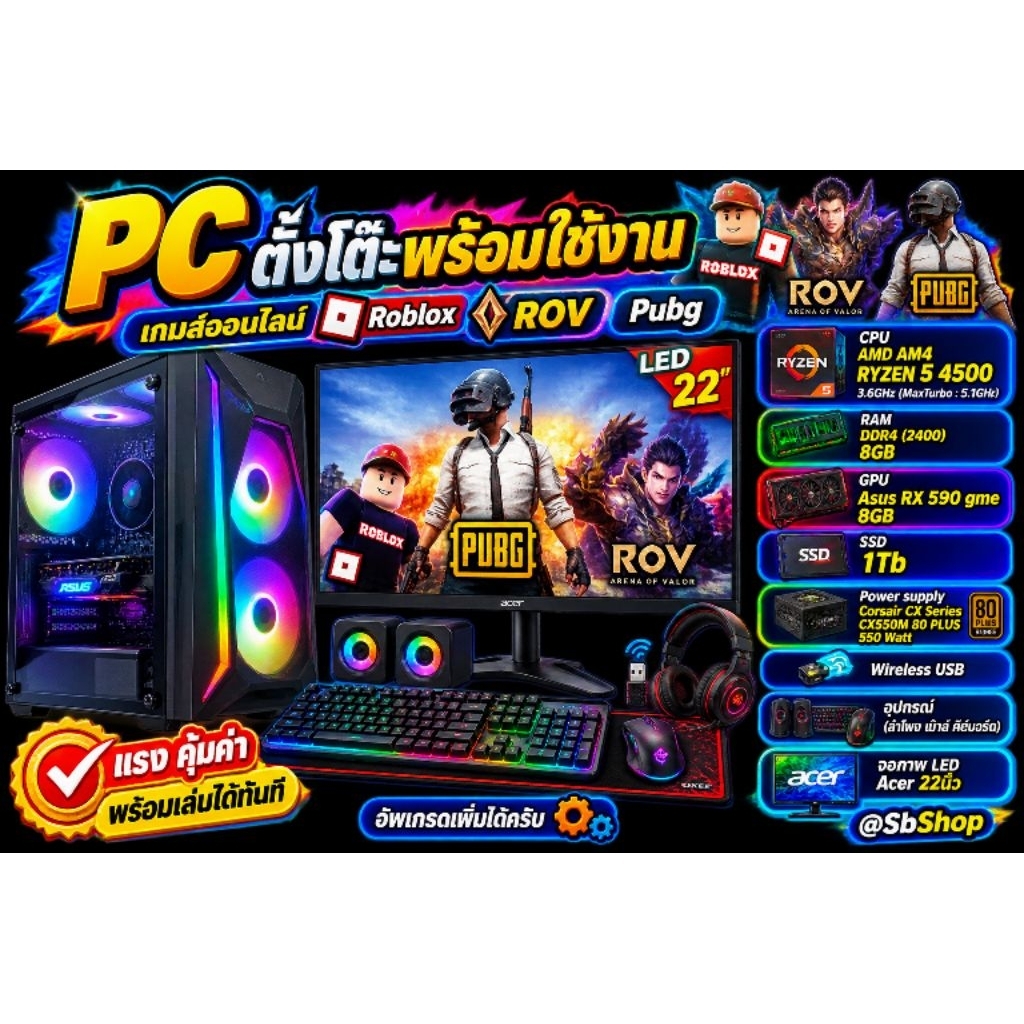 คอมตั้งโต๊ะ Steam game ( เครื่องใหม่)