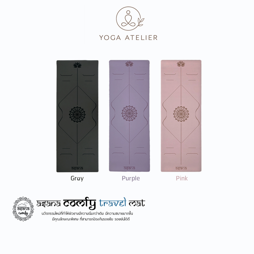 ASANA COMFY  ( LASER ) NON-SLIP TRAVEL MAT 2.5mm - เสื่อโยคะกันลื่น หนึบทั้งตอนมือแห้งและมีเหงื่อ