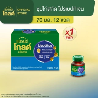 แบรนด์โกลด์ ซุปไก่สกัด โปรเบปทิเจน 70 มล. แพ็ก 12