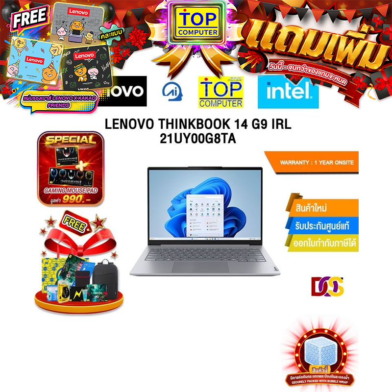 LENOVO THINKBOOK 14 G9 IRL 21UY00G8TA /Core 5 210H/ประกัน 1 Year Onsite