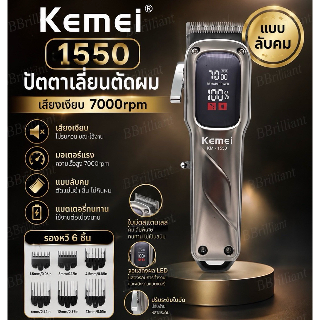 Kemei km1550 ปัตตาเลี่ยนมืออาชีพผมไร้สายสําหรับผู้ชาย - เครื่องตัดเสียงรบกวนต่ําพร้อมจอแสดงผล.